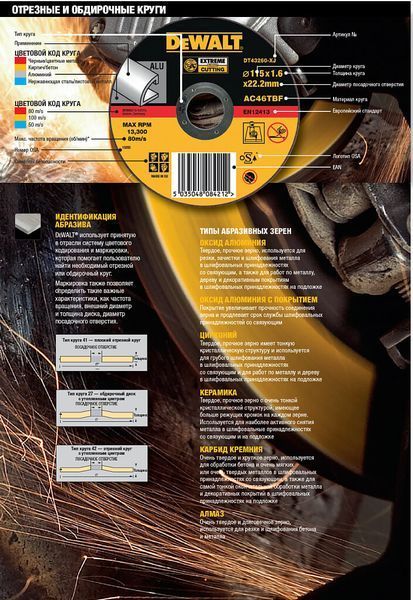 Круг відрізний DeWALT DT43912 DT43912 фото