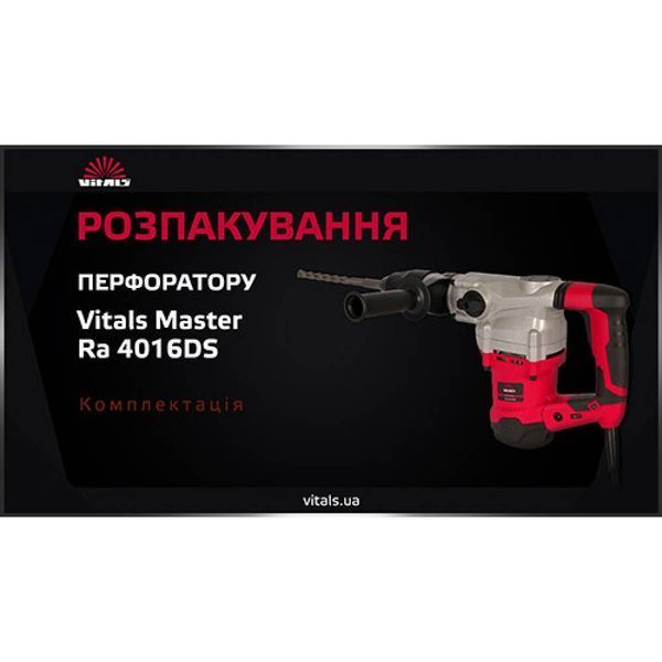 Перфоратор Vitals Master Ra 4016DS 52075 фото