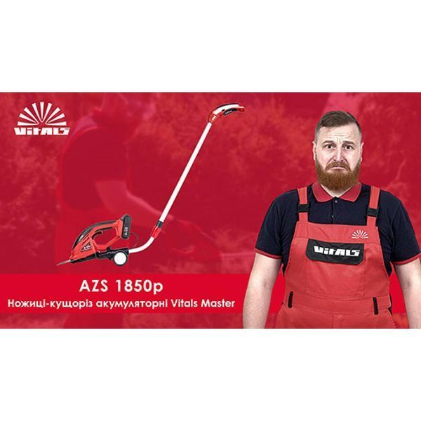 Ножицi для трави акумуляторнi Vitals Master AZS 1850p Smartne 122018 фото