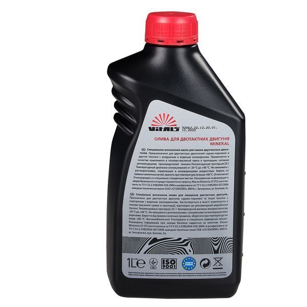 Олива для двотактних двигунів Vitals Mineral, 1л 156782 фото Олива для двотактних двигунів Vitals Mineral, 1л 156782 фото