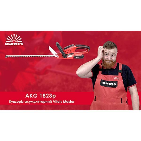 Кущоріз акумуляторний Vitals Master AKG 1823p Smartne 122017 фото