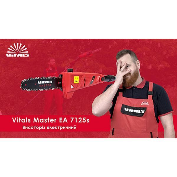 Висоторіз електричний Vitals Master EA 7125s 41715 фото