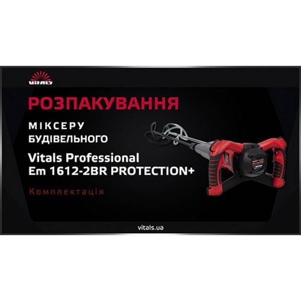 Миксер строительный Vitals Professional Em 1612-2 PROTECTION+ 110973 фото