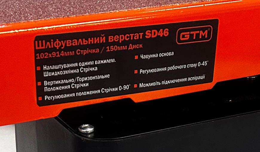 Шліфувальний верстат SD46 370Вт 220В SD46 фото